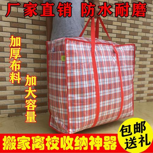 搬家收纳不用愁 大容量加厚塑料编织袋的全能指南