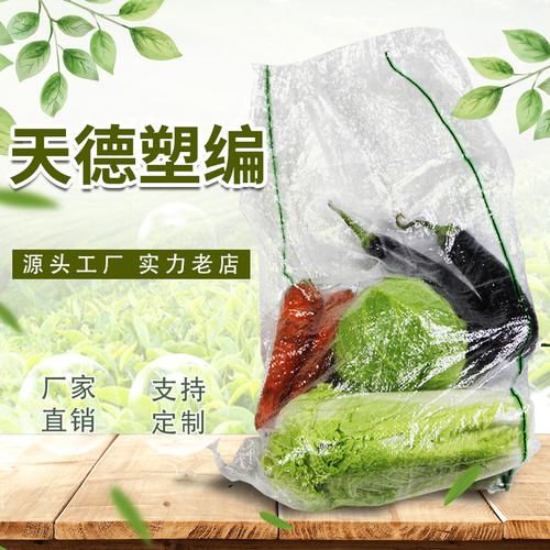 厂家定做塑料编织袋 加厚塑料复合编织蛇皮袋子 承重透明pp编织袋